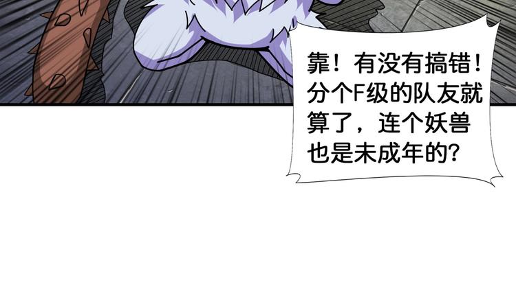 第118话 被安排的测试19