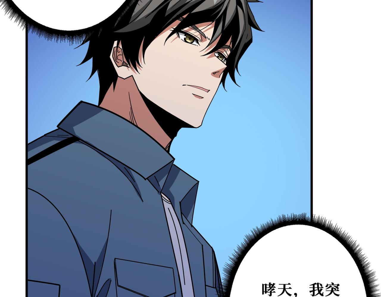 第402话 3个人800个心眼31