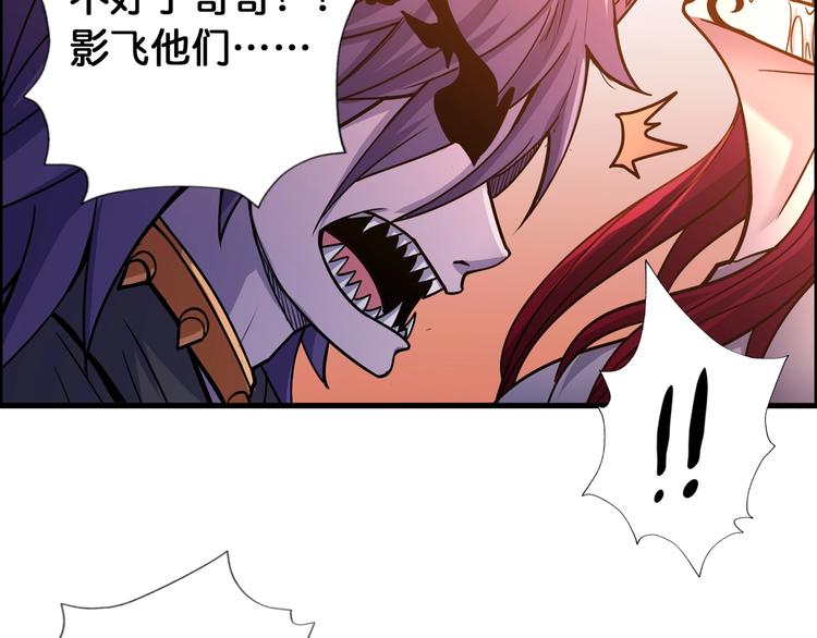 第109话 斩魔竟然变妹儿了？23