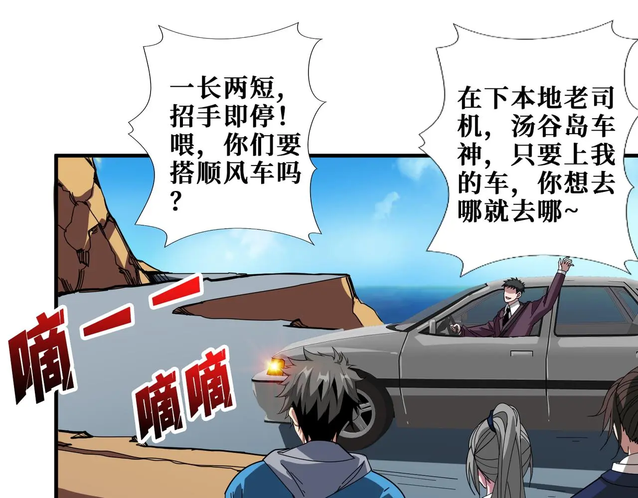 第408话 门后的世界11