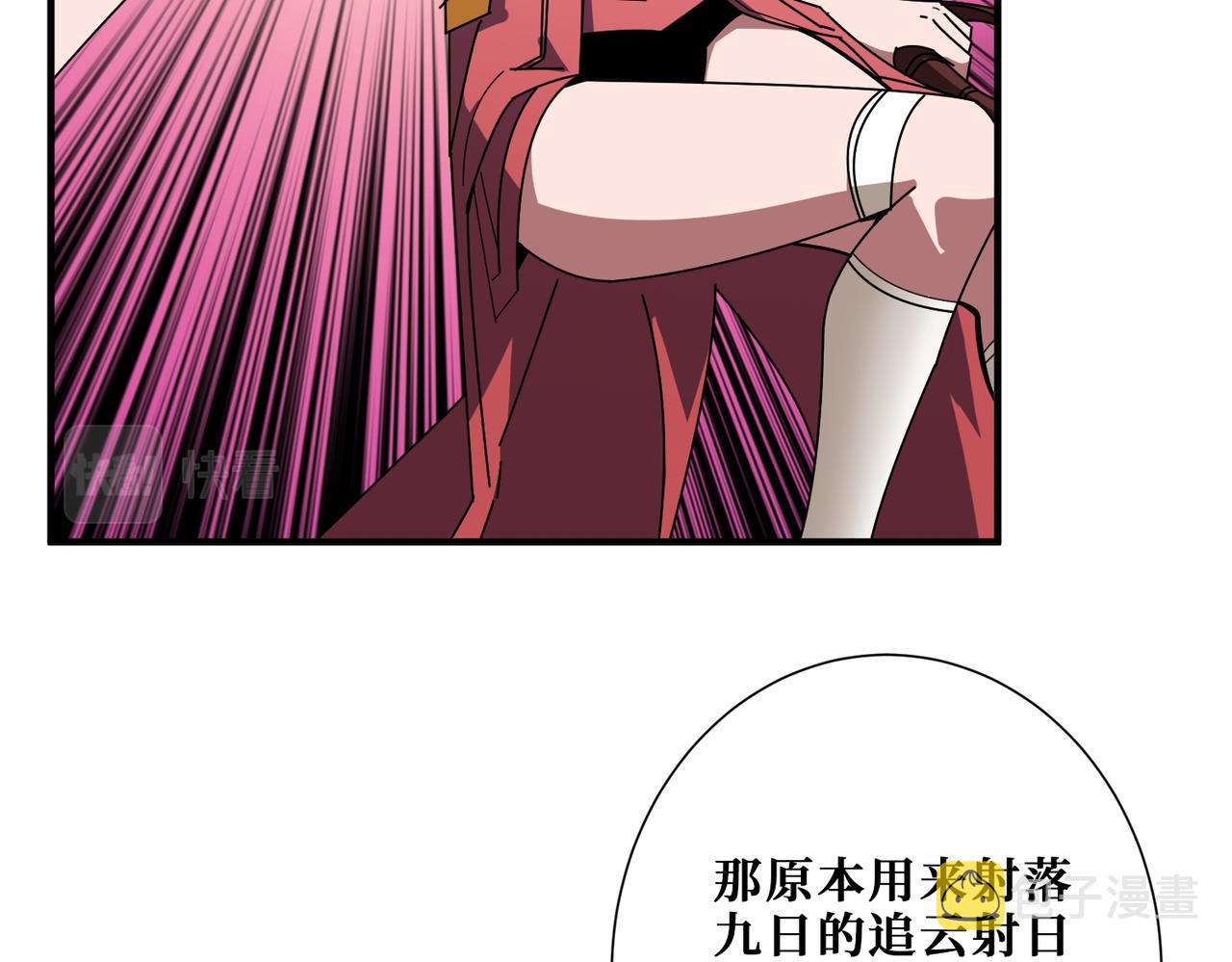 第397话 太阳的边角料19