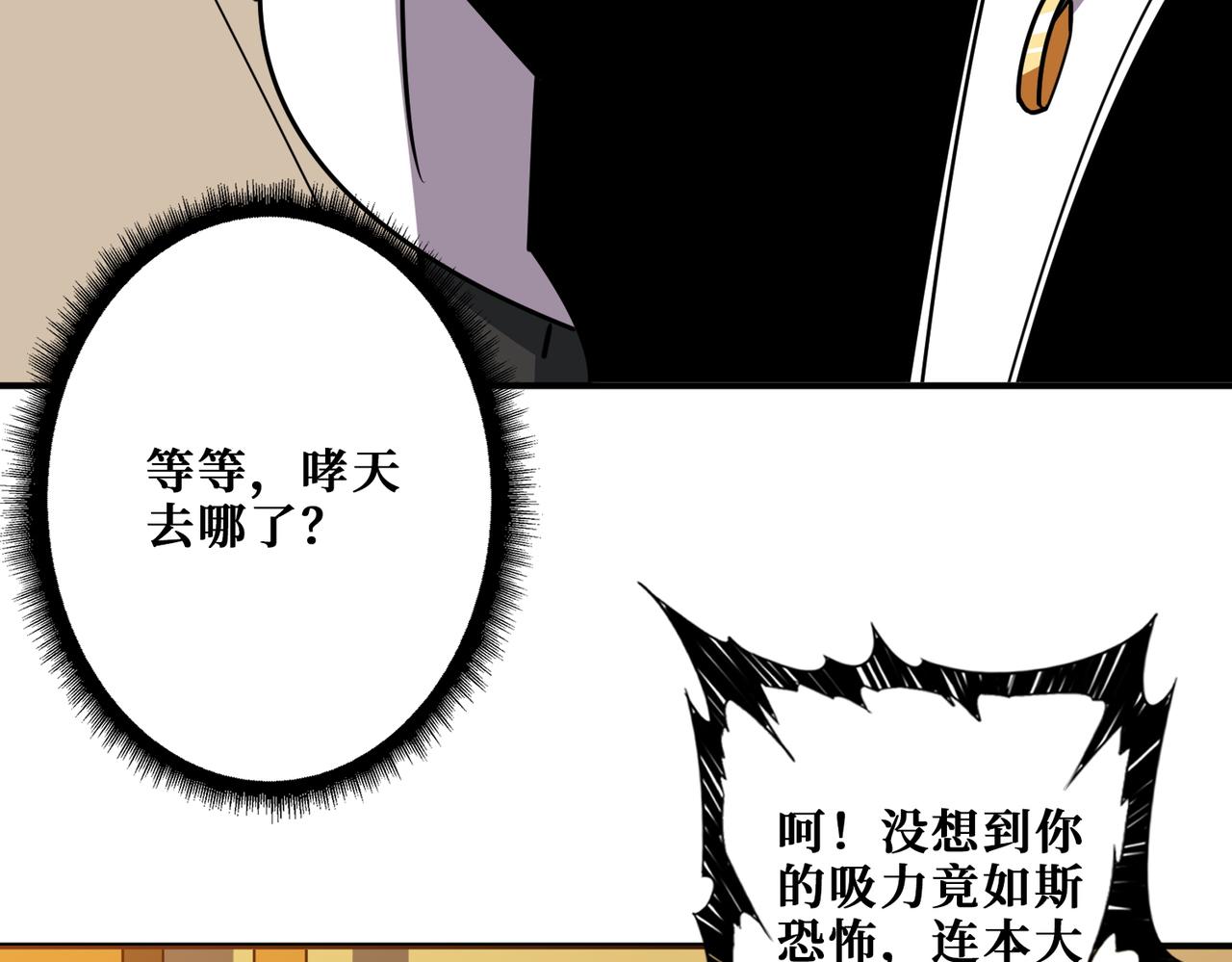 第366话身体被掏空140