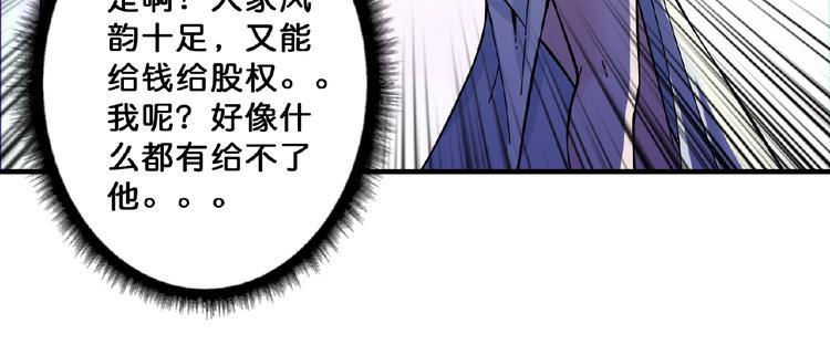 第77话 我能给他什么？56