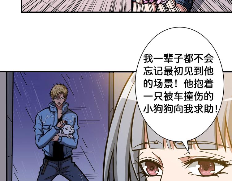 第103话 被支配的恐惧55