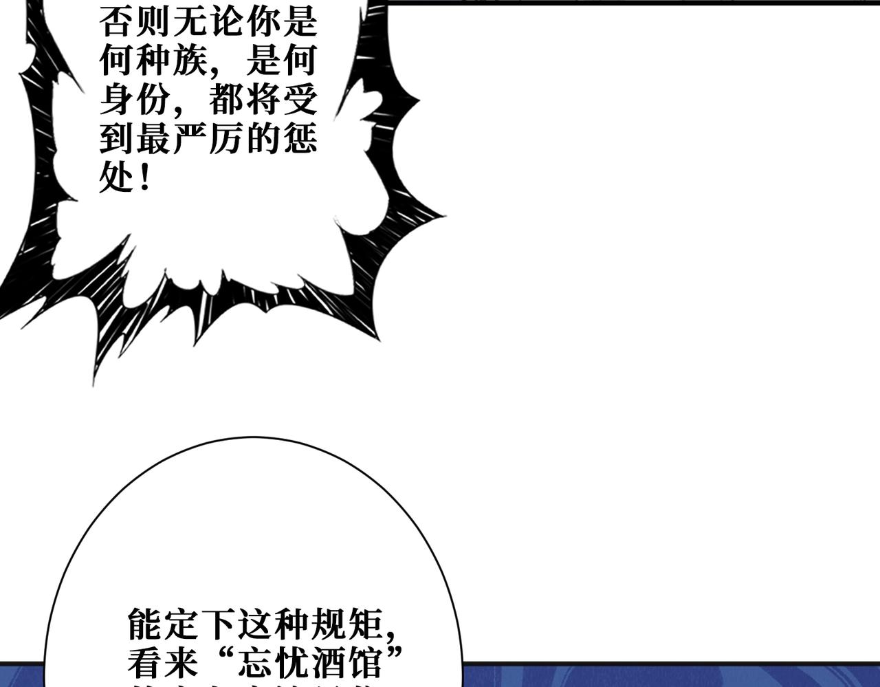 第295话 忘忧酒馆72