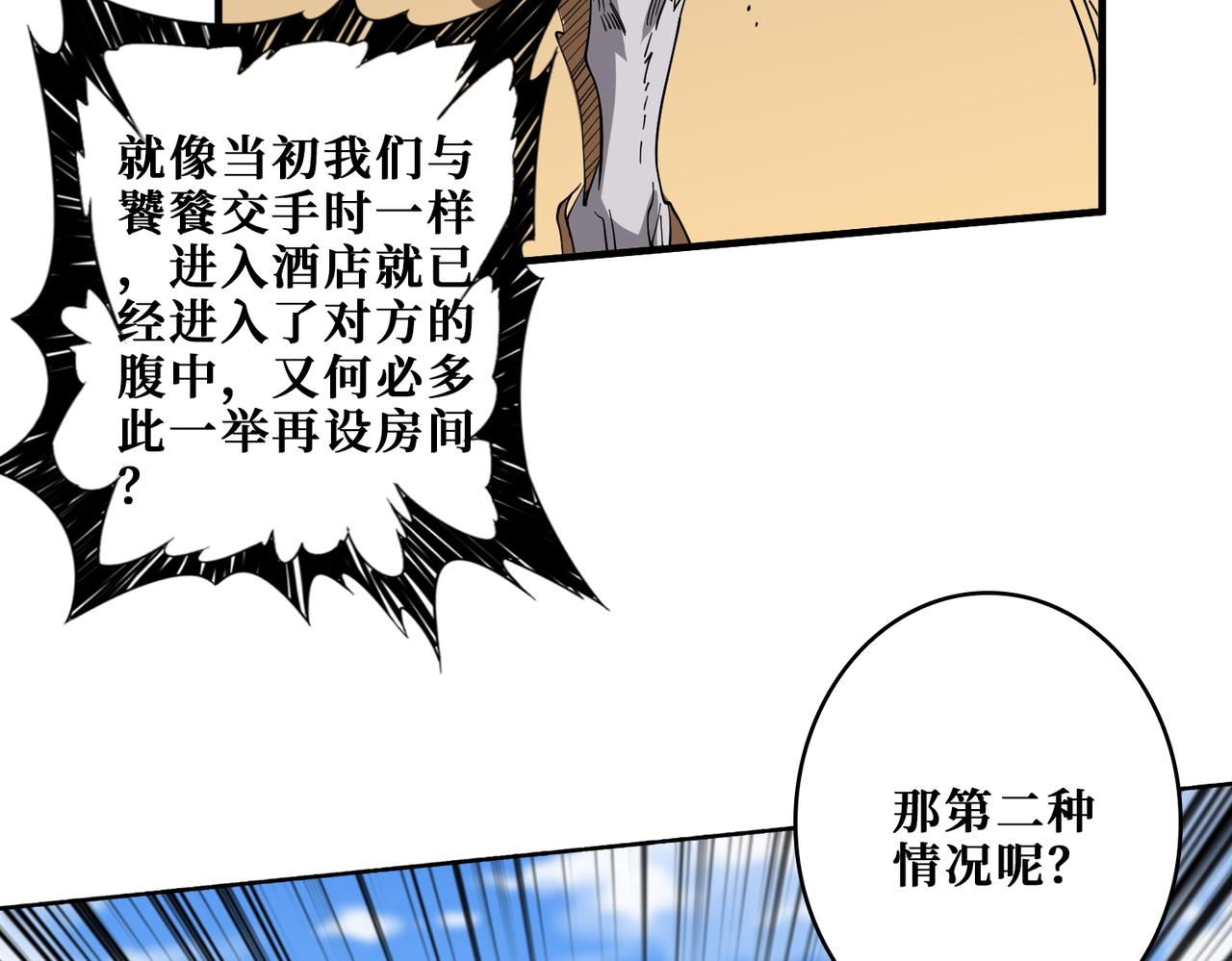 第409话 野爹5