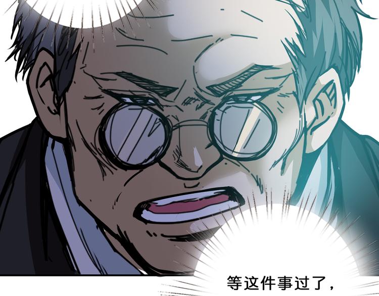 第13话 危险的味道26