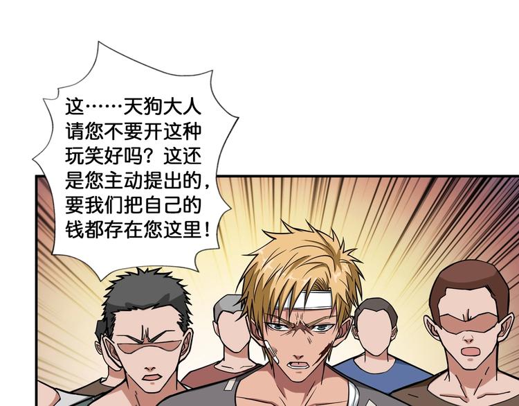 第105话 你这个无耻假狗！！56