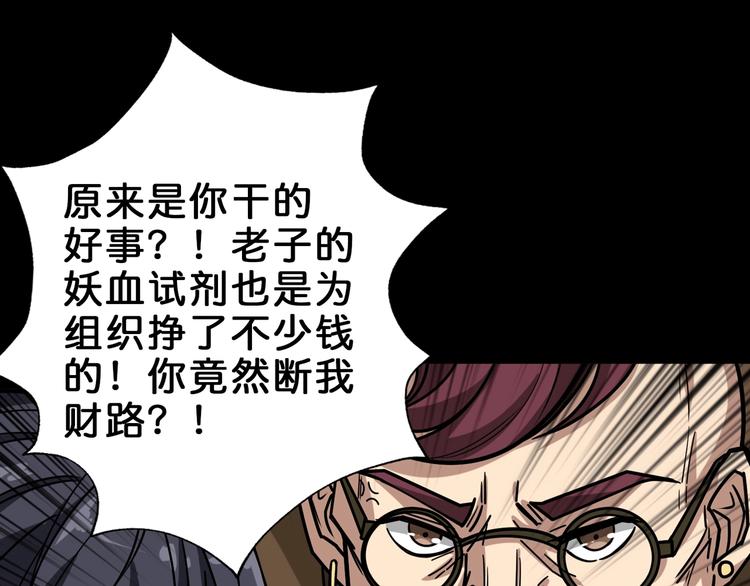 第150话 试剂注入！11