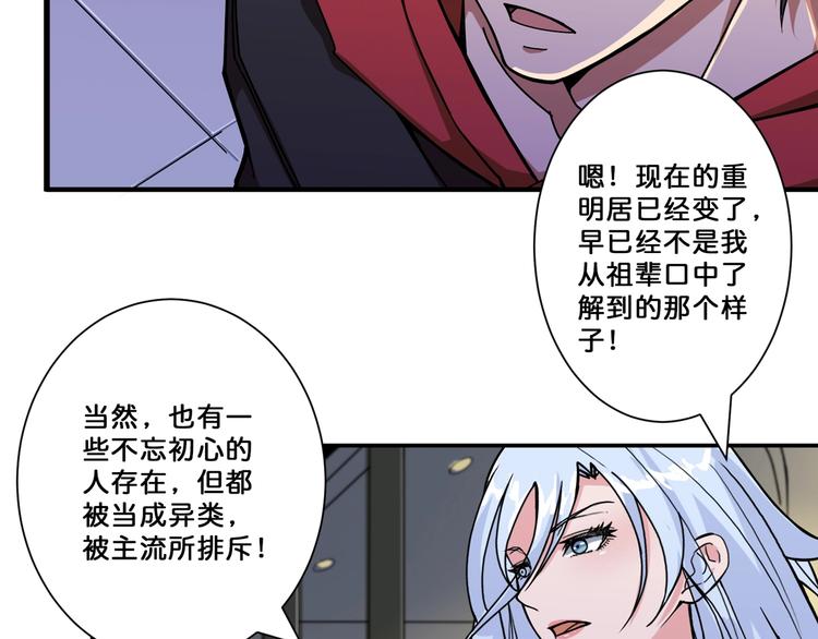 第70话 放开那个女神，让我来4