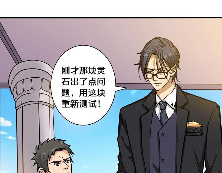 第116话 我的外挂套路我？66