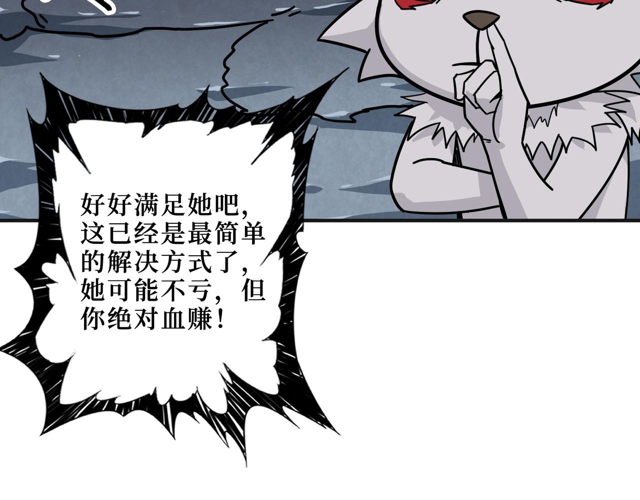 第306话 口甜舌香63