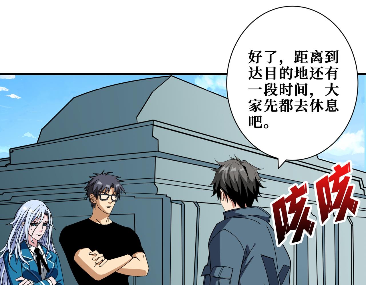 第394话 拜见少主36
