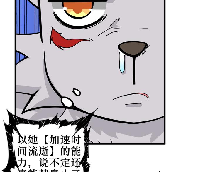 第245话 请尽情使用我吧！6