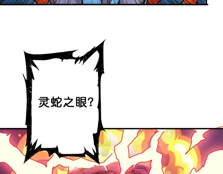 第59话 炎神101