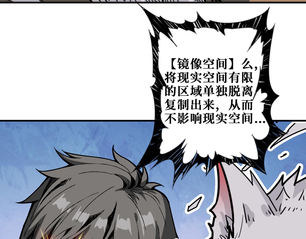 第340话 我与大妖的结晶43