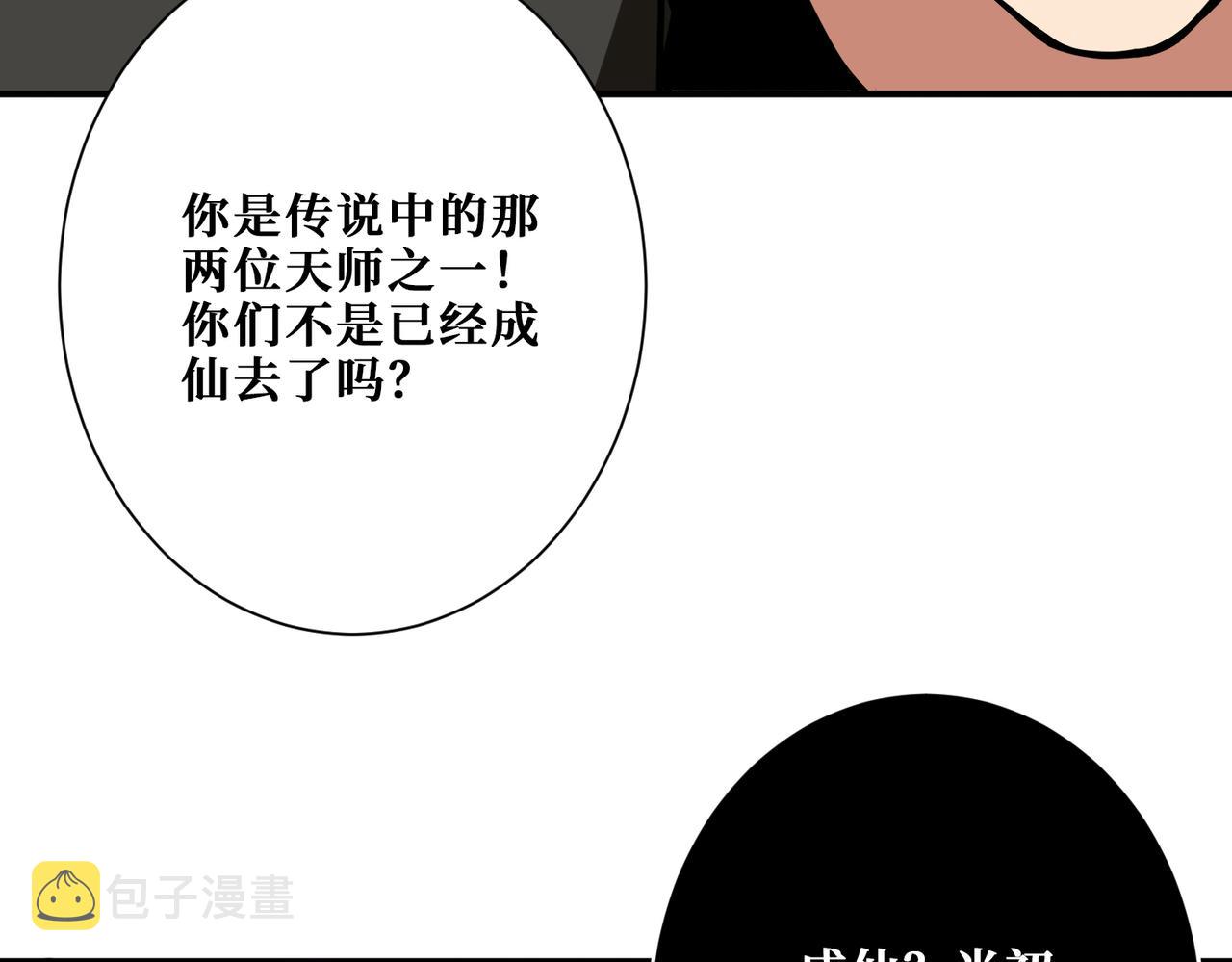 第307话 向我泄火117