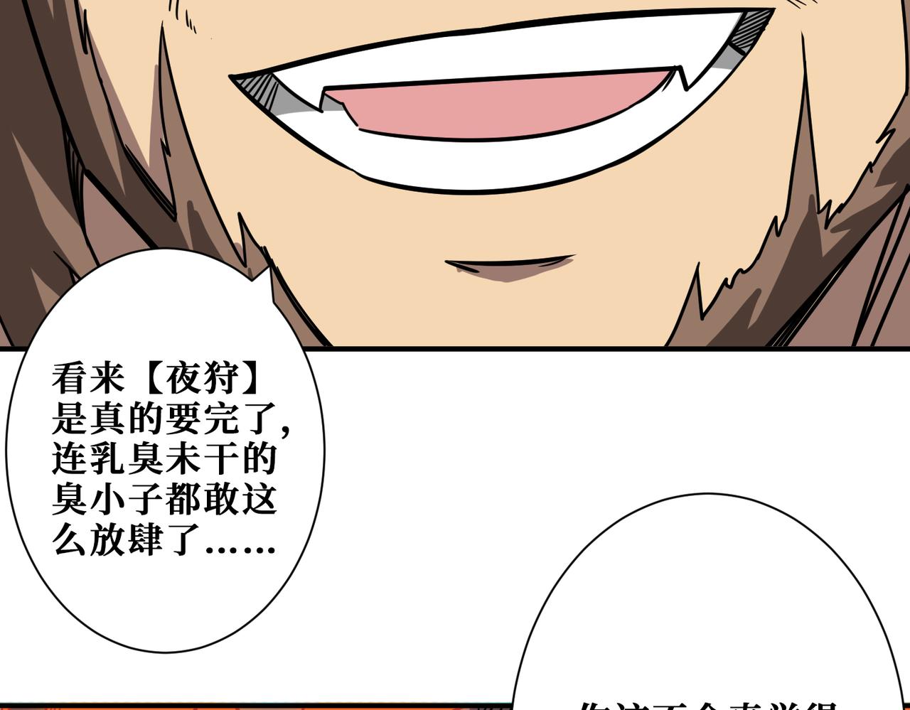 第274话 耀斑4
