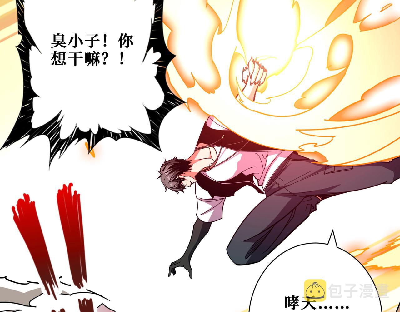 第368话【魇】的弱点28