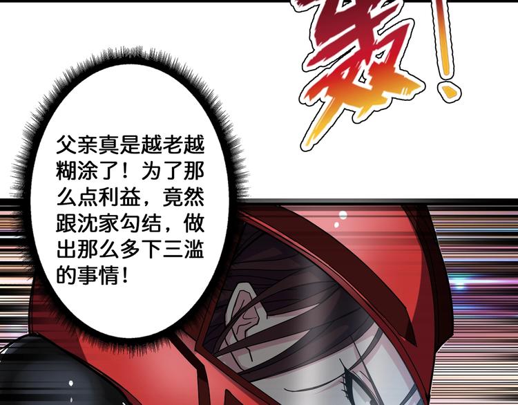 第78话 龙纹身女孩33