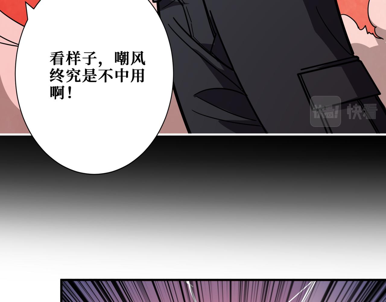 第348话 幕后真凶37