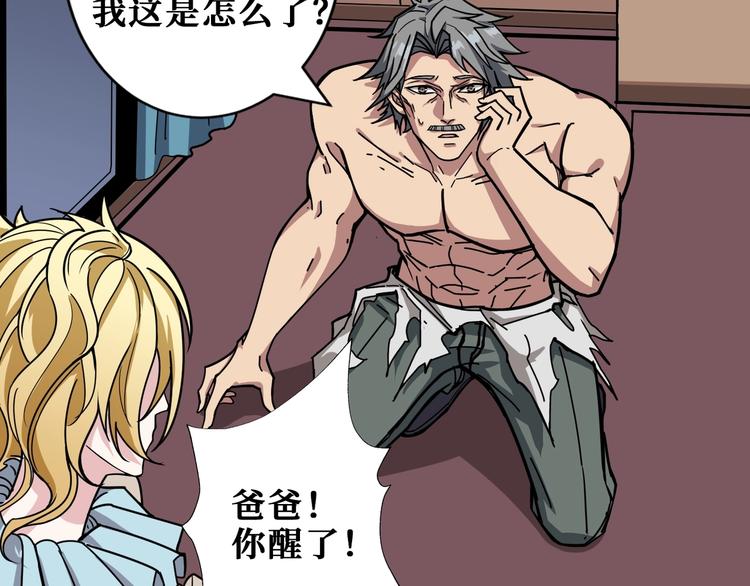 第186话 狗子54