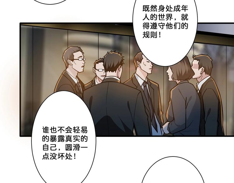 第69话 左右逢源32