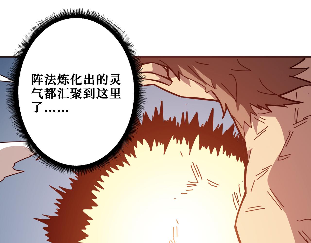 第277话 我裂开了82