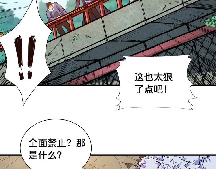 第120话 抱歉你开挂太明显了58