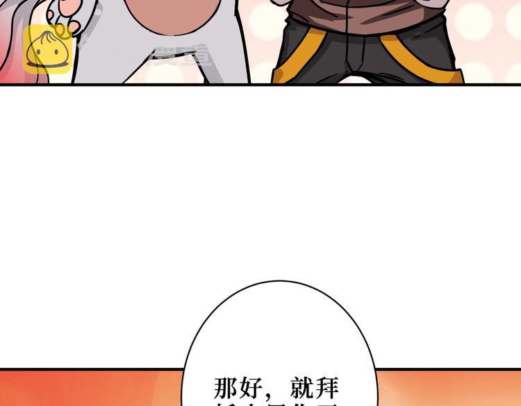 第223话 集齐七颗龙珠！88