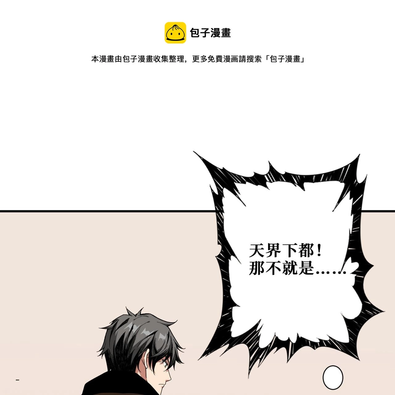 第337话 登仙的捷径0
