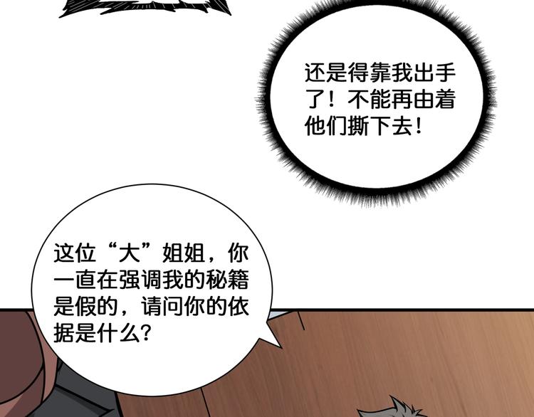 第133话 中医药学的严谨讨论12