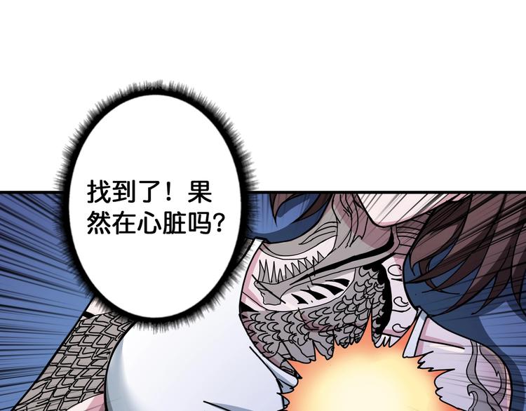 第82话 吸就吸！43