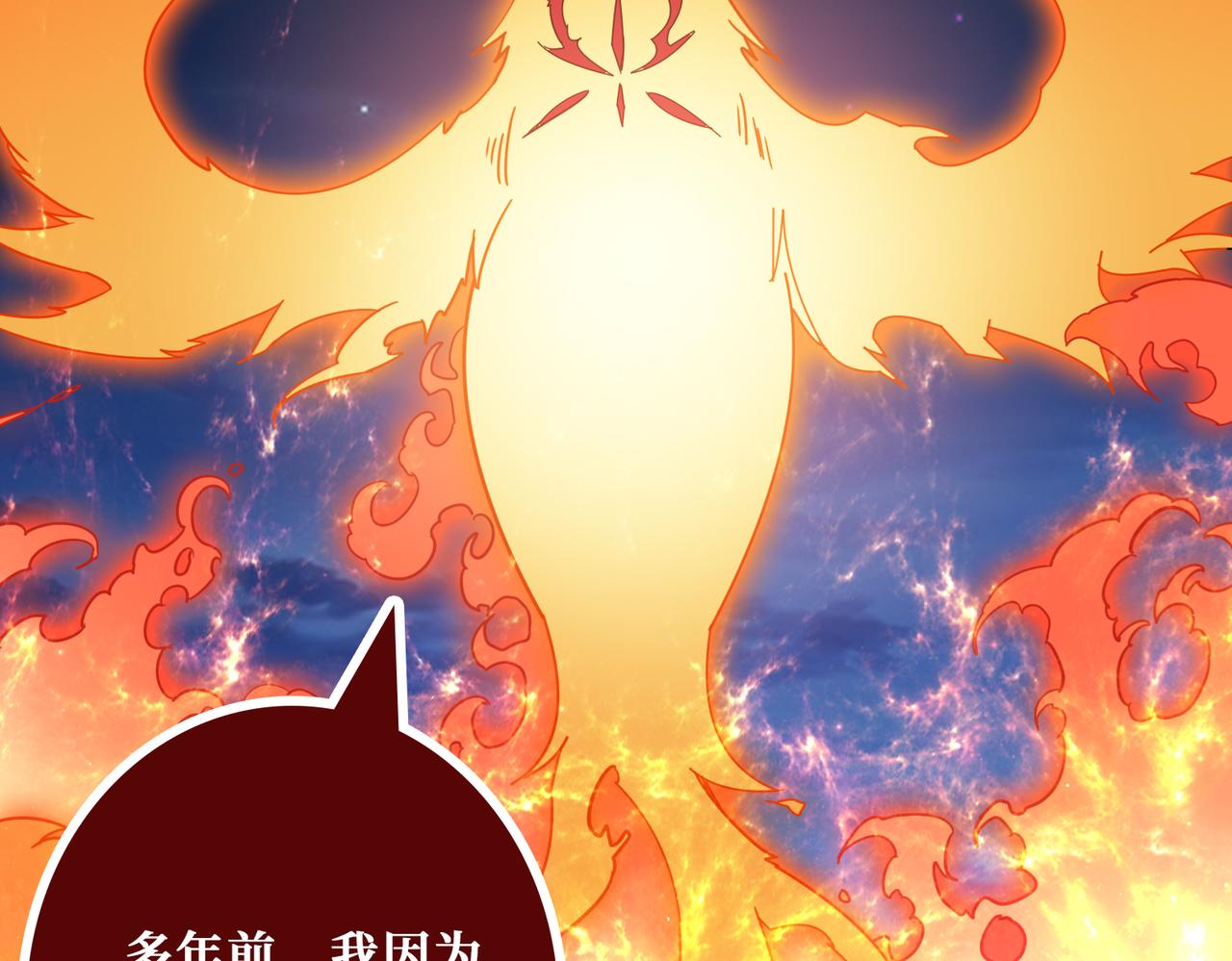 第371话你再说，假吗？78