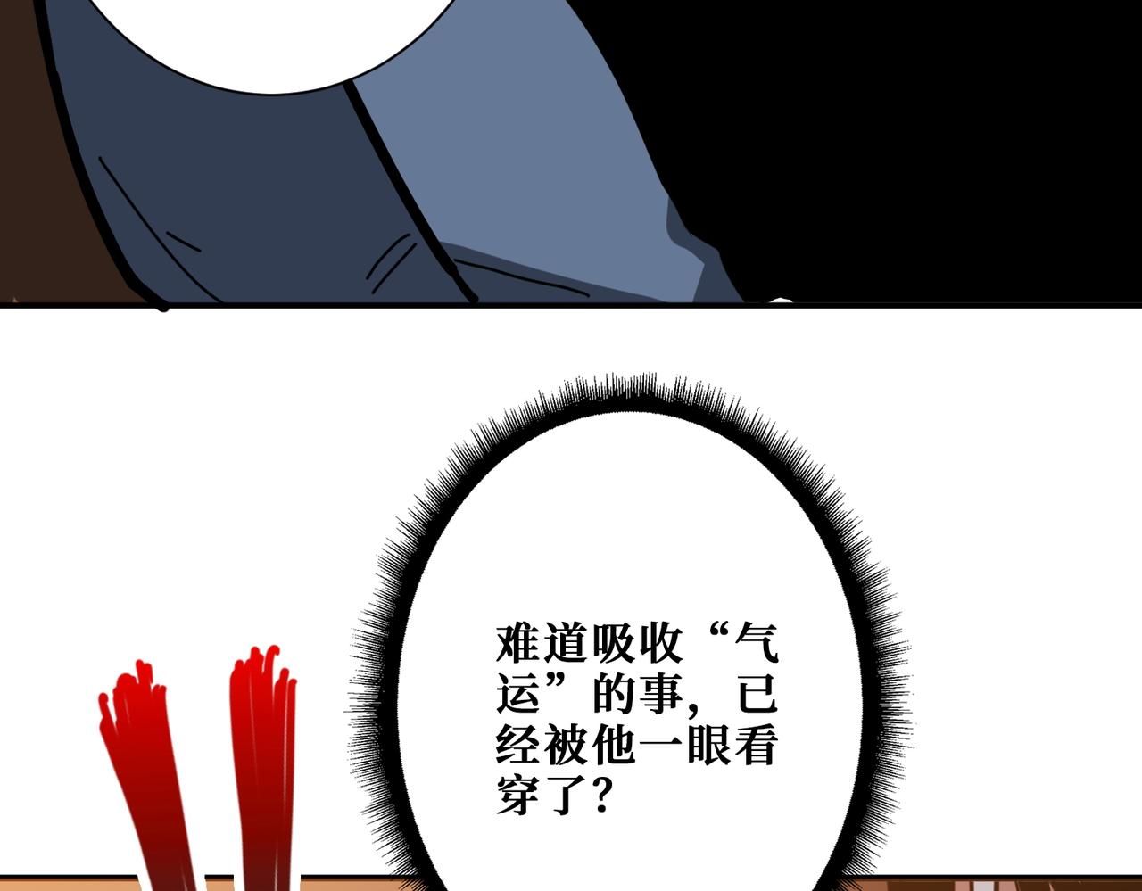 第380话 摇钱树127