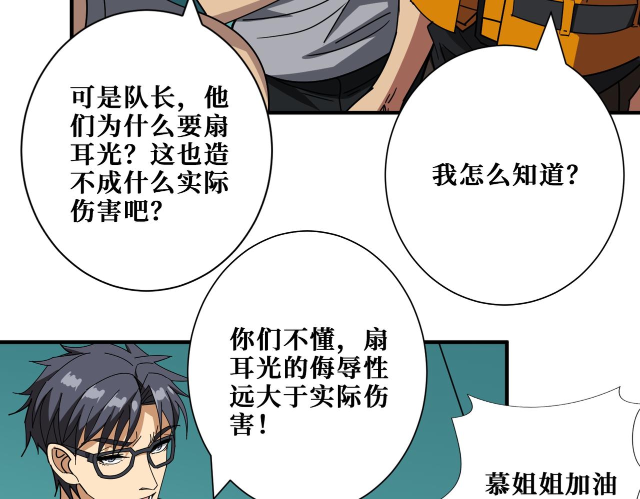 第398话 拟造神器10
