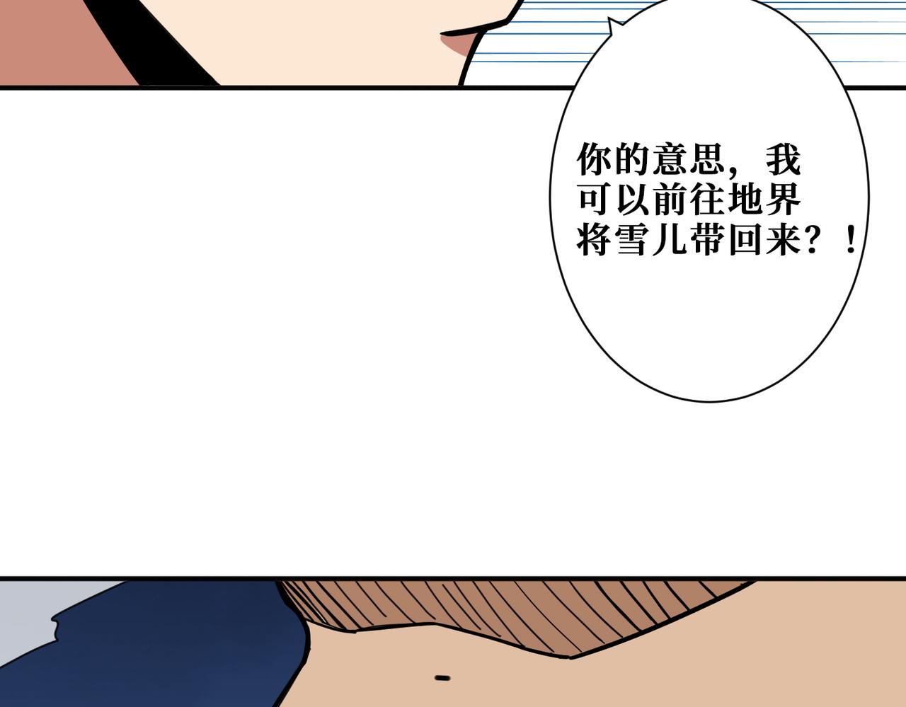 第294话 放逐的世界103