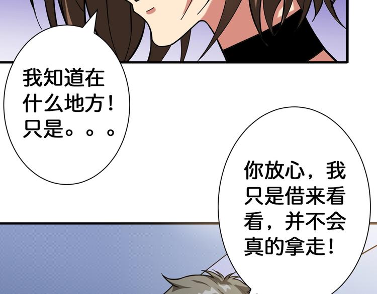 第87话 高手高手，这是高手72