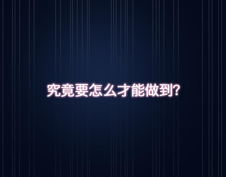 第2话 屈辱117