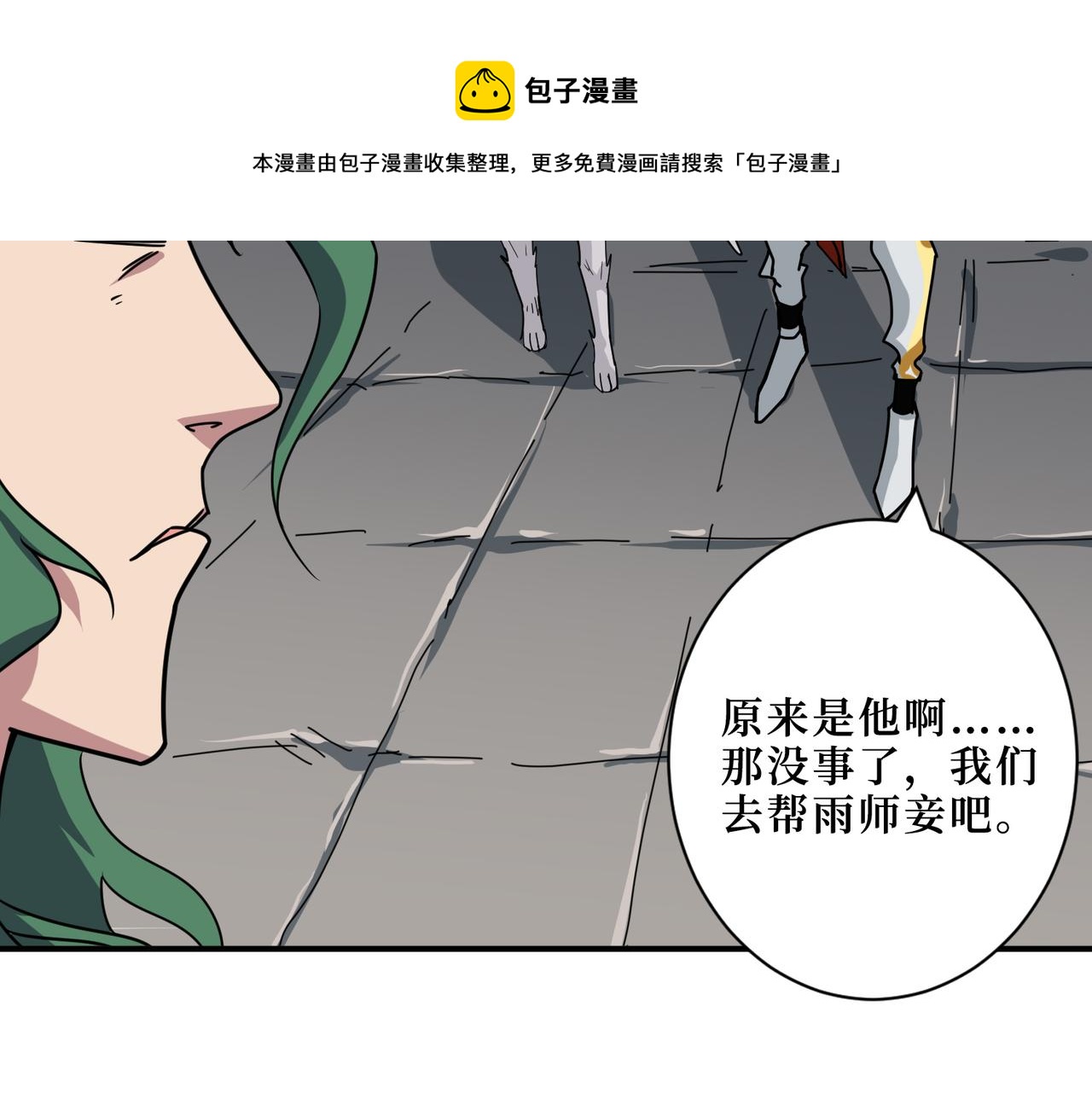 第292话 女魔头48
