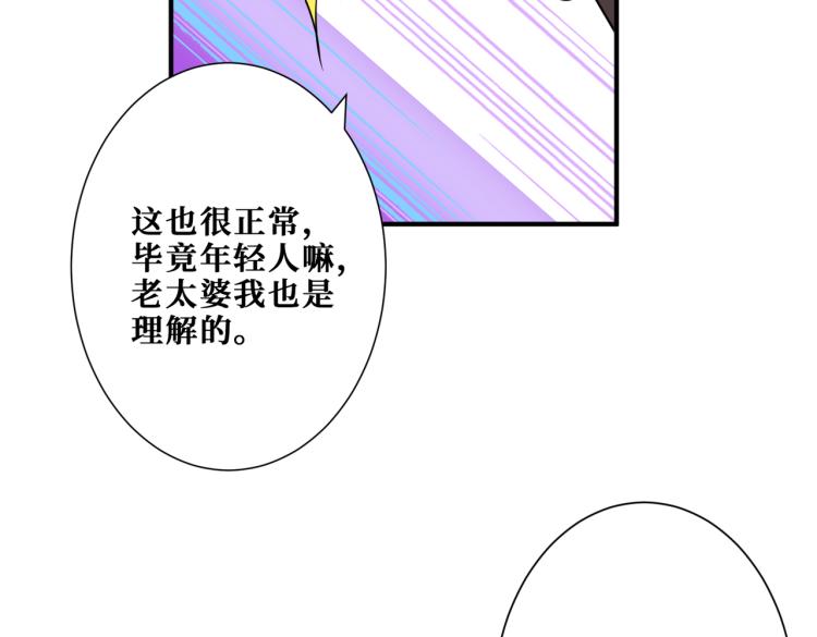 第259话 精力充沛的年轻人30