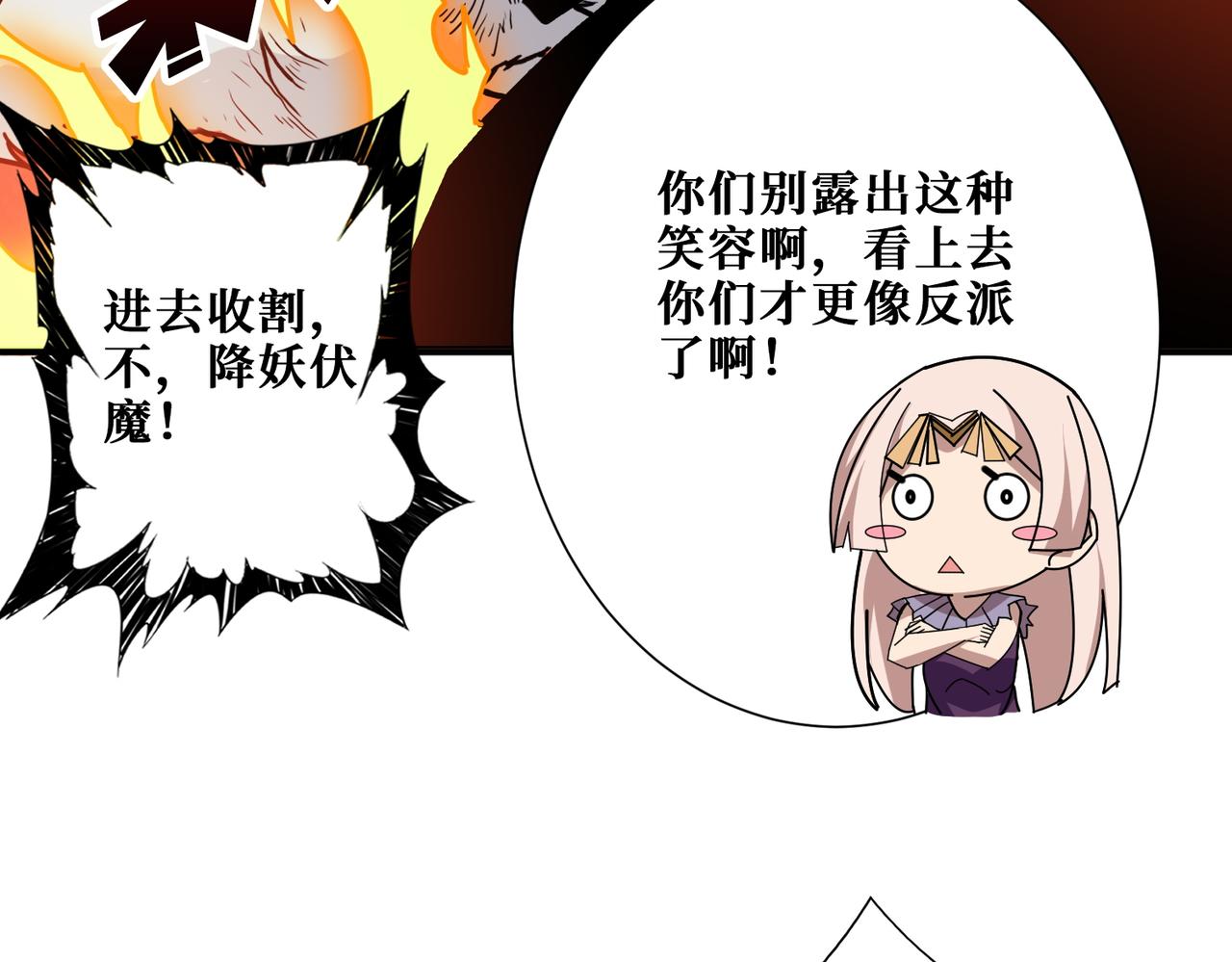 第380话 摇钱树36