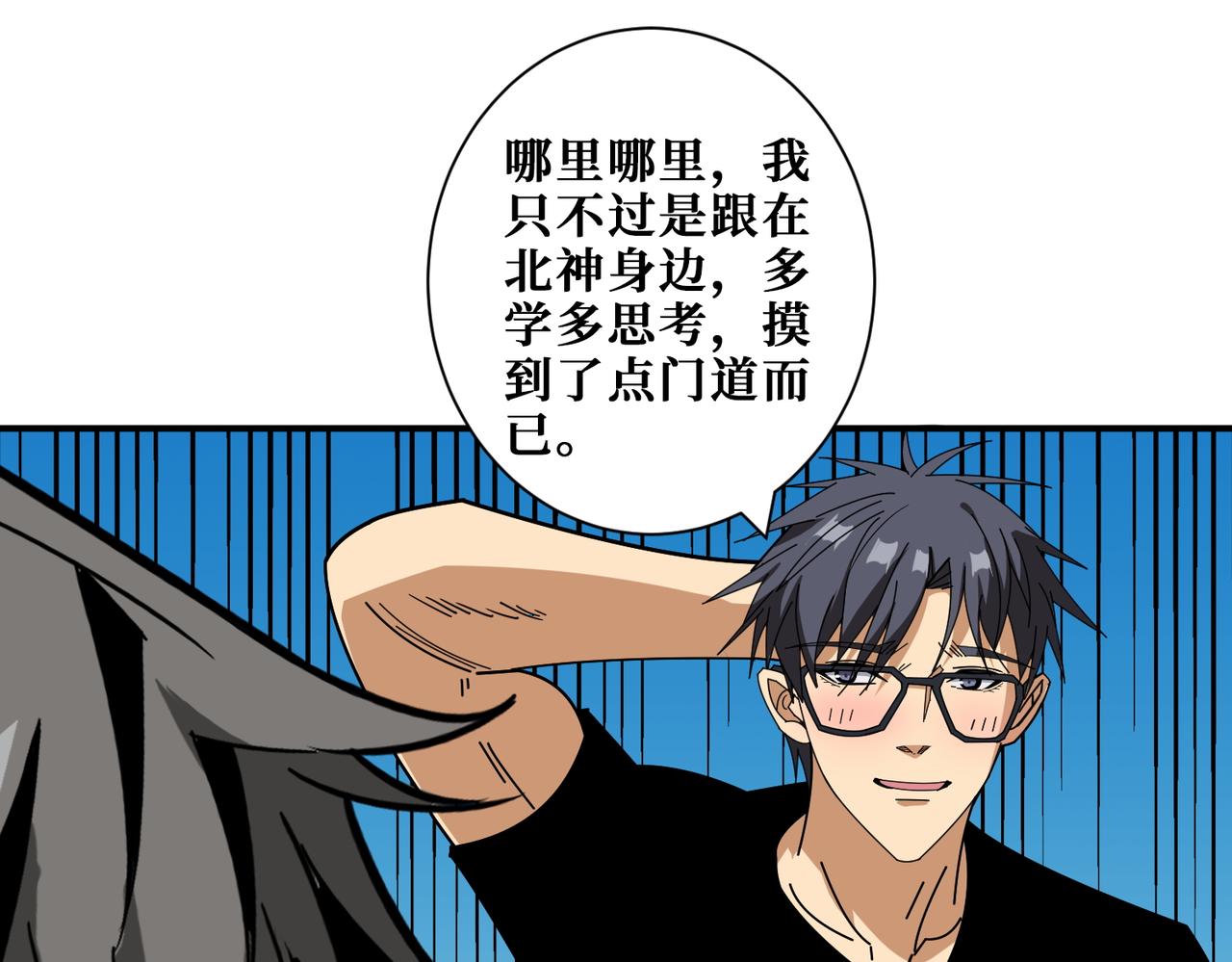 第399话 卷死太阳53