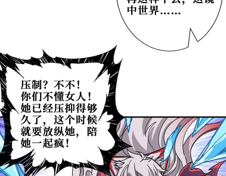 第185话 女神之姐92