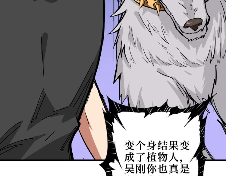 第244话 兽生巅峰102