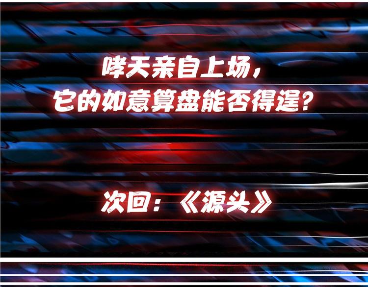 第44话 三头恶犬100