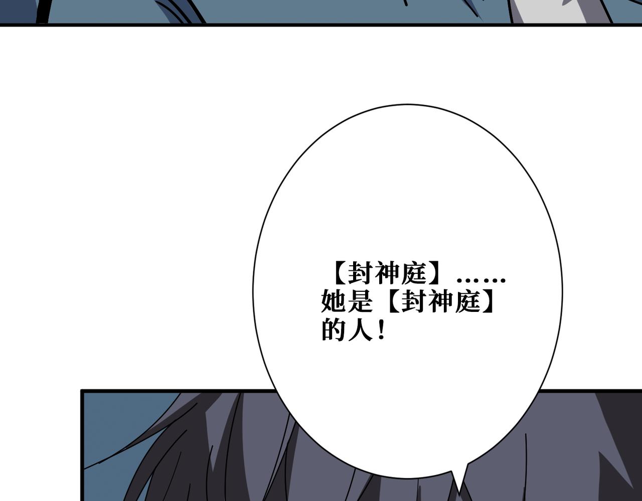 第398话 拟造神器58