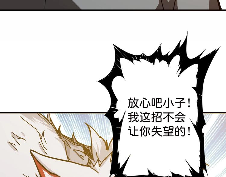 第33话 骚扰72