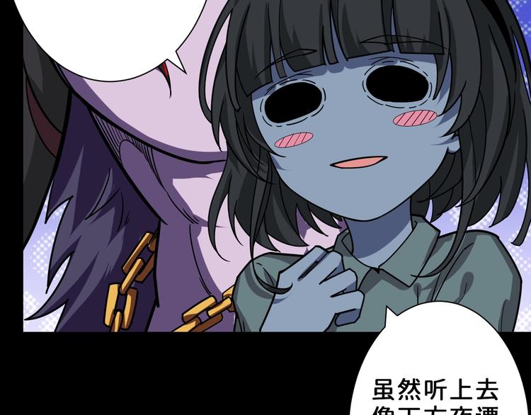 第165话 迷失的神明与祭品82