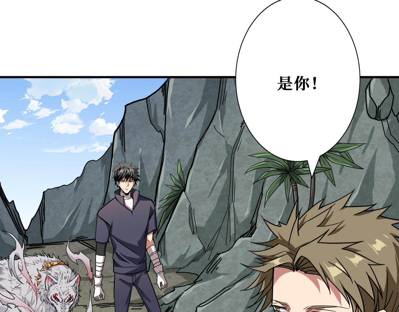 第267话冰火两重天48